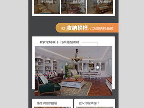 裝修公司信息流落地頁設計 PSD模板與H5網站資源整合指南
