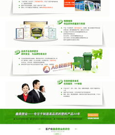 構(gòu)建綠色未來 環(huán)保塑料垃圾桶企業(yè)網(wǎng)站源碼與工具箱——手機(jī)版、數(shù)據(jù)同步與綠色營銷一體化的完美解決方案